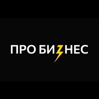 Про бизнес LIVE