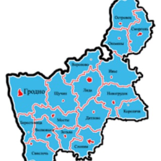 Гродно и область: за и против.