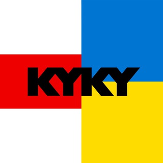 Кулуары KYKY