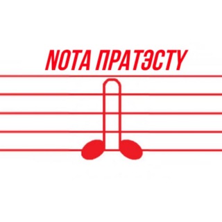 Nota Pratэstu