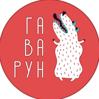 Гаварун - мультфільмы па-беларуску