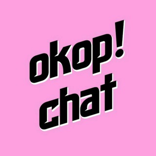 OKOP! Chat