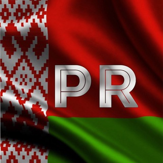 PIAR Беларусь🇧🇾🇧🇾