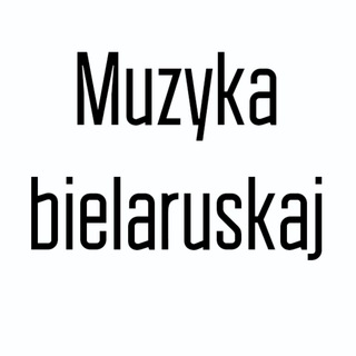 Muzyka bielaruskaj