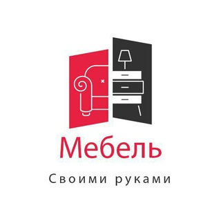 Мебель своими руками