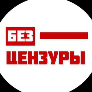 Беларусь Без Цензуры