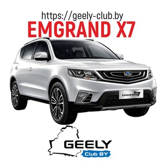 GEELY Emgrand X7 (NL-4) #Эксплуатация