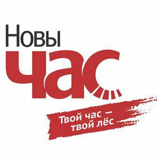 Новы Час