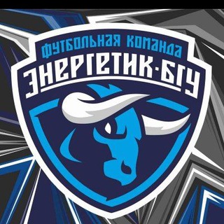 ФК «Энергетик-БГУ» ⚪🔵