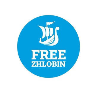 Свободный Жлобин | Free Zhlobin