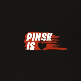 Pinsk is love