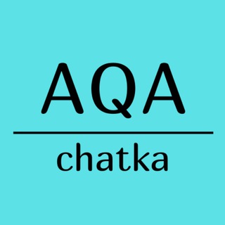 AQA Chatka | Автоматизация с нуля