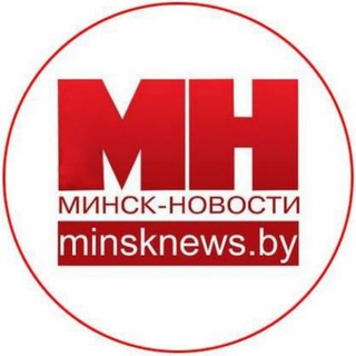 Новости Минска MINSKNEWS.BY