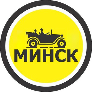 Попутчики Минск Telecar.io