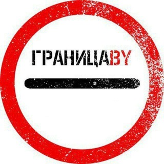 ГраницаBYPL Польша-Литва-Беларусь / Привалка -Райгардас / Брест-Тересполь / Бенякони - Шальчининкай / Каменный Лог - Мядининкай