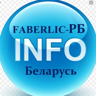 ИНФО ФАБЕРЛИК-РБ