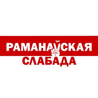 Чат Романовской Слободы