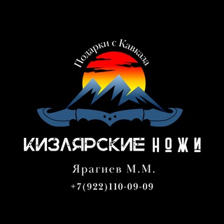 ПОДАРКИ С КАВКАЗА