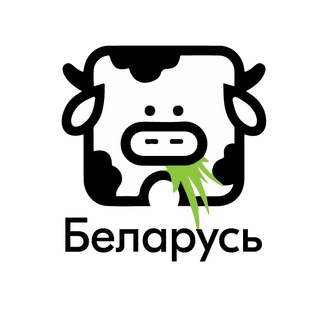 Cельское хозяйство Беларусь