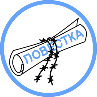 Повестка чат