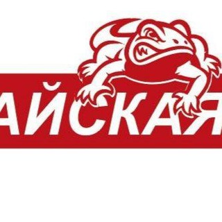 Алтайская 🤍❤️🤍