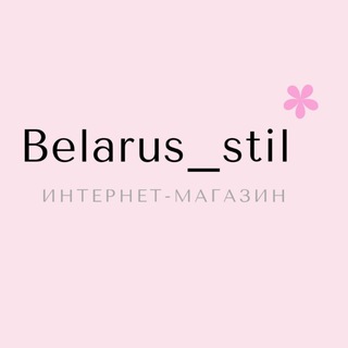 Belarus_stil - Белорусская одежда