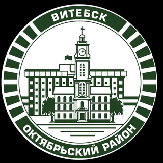 #OКтябрьский/Витебск