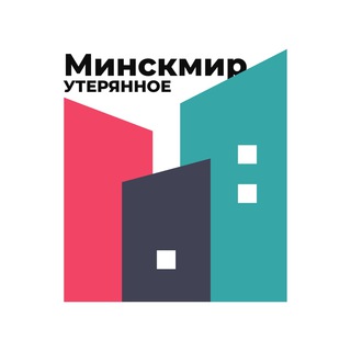 Бюро находок Минск Мир / Minsk World