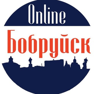 Бобруйск Online