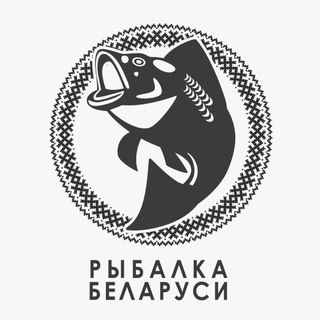 Чат Рыбалка РБ