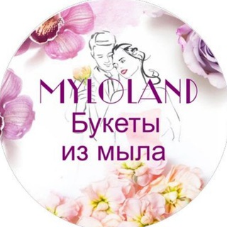 Myloland.by