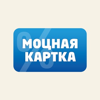 МОЦНАЯ КАРТКА