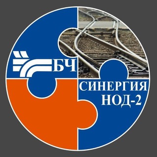 СИНЕРГИЯ НОД-2