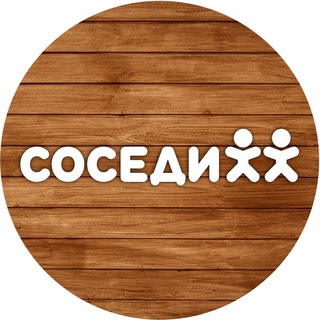 Соседи – сеть магазинов