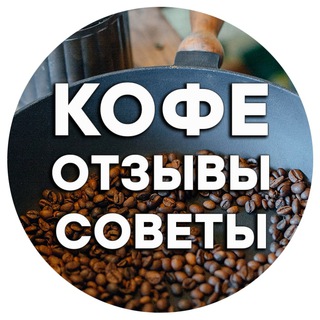 🛒ZERNA.BY | ☕️КОФЕ | 💭ОТЗЫВЫ | 🌳СОВЕТЫ