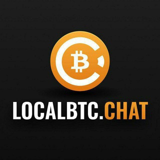 Community LocalBTC Чат для общения про Bitcoin, блокчейн, криптовалюты, трейдинг, обмены и многое др.