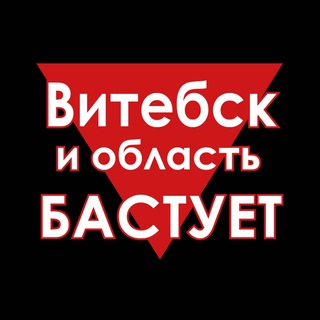 Витебск и область Бастует