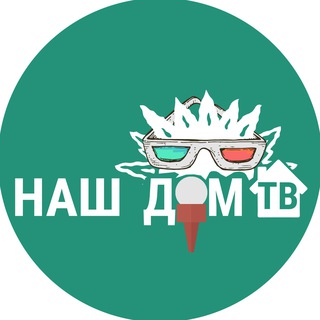 НАШ ДОМ ТВ