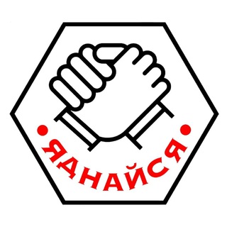 ЯДНАЙСЯ