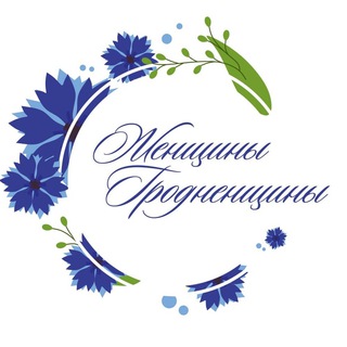 Женщины Гродненщины