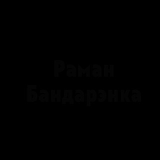 Рефлексия и реакция