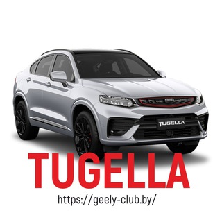 GEELY Tugella (FY11) #Эксплуатация