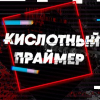 Кислотный праймер | Маникюр | Дизайны ногтей | Минск