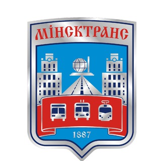 Минсктранс